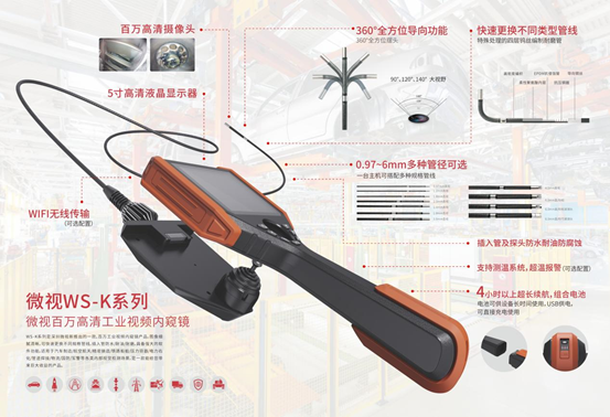 工業內窺鏡是提升檢測效率的工具