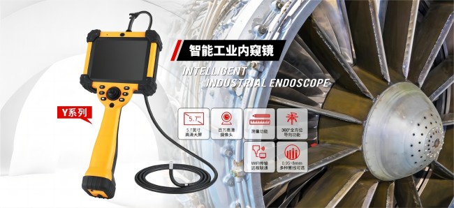 揭秘微視工業(yè)內(nèi)窺鏡：如何助力武器與航空動力研究？