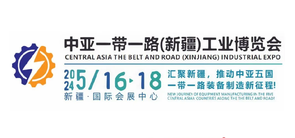 展會預告：助力一帶一路，響應國家號召，深圳微視與您相約新疆工業(yè)博覽會