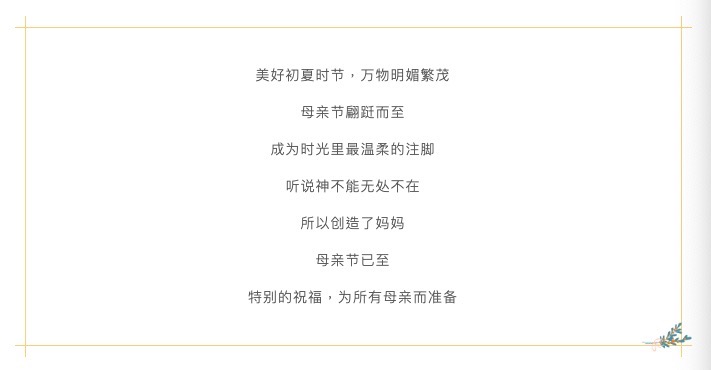 深圳微視獻歌母親節(jié)：時光里的溫柔注腳，致敬宇宙間最偉大的愛