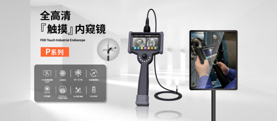 工業內窺鏡在火箭檢修上的應用