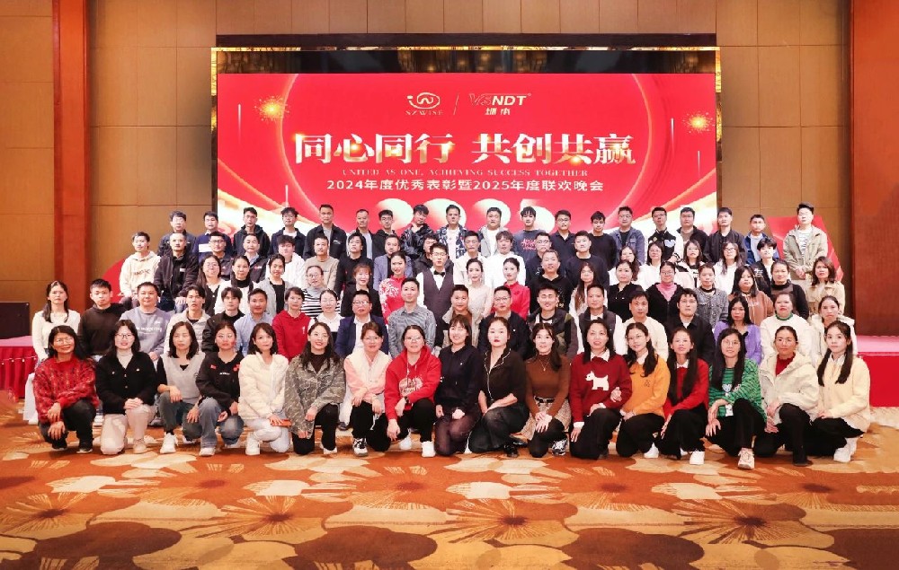 同心同行，共創(chuàng)共贏丨微視光電2024年度優(yōu)秀表彰暨2025年度聯(lián)歡晚會(huì)圓滿(mǎn)舉行