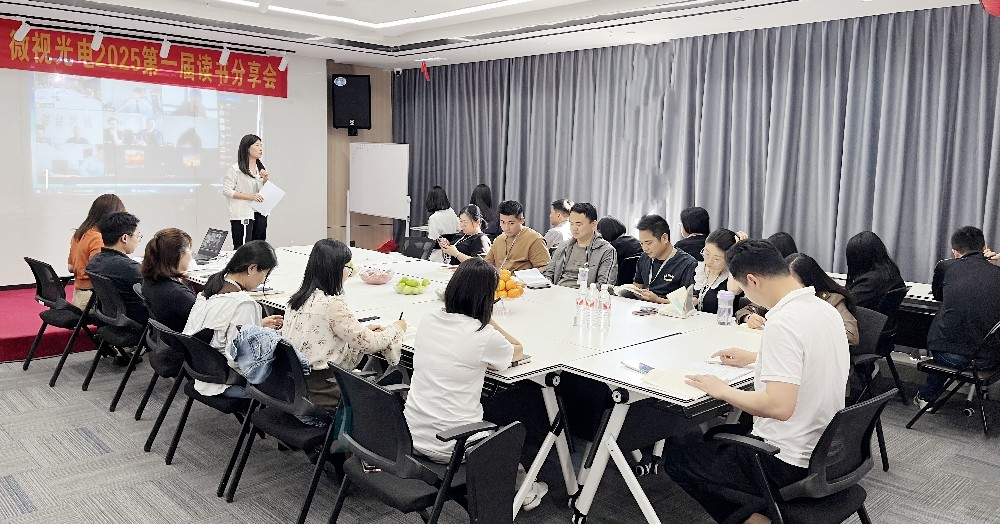 書香潤心，智慧啟航丨深圳微視第一屆讀書分享會(huì)圓滿舉行