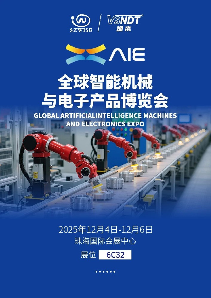 12月4日開展！深圳微視誠摯邀您參加珠海全球智能機械與電子產品博覽會