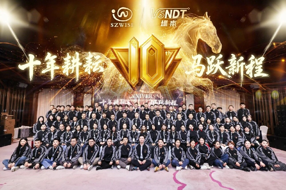 十年耕耘，馬躍新程丨深圳微視十載風(fēng)華，共赴星辰新征程！